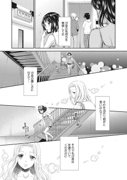 Page 192 of COMIC Megastore DEEP Vol. 24