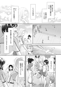 Page 206 of COMIC Megastore DEEP Vol. 24