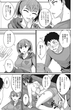 Page 30 of COMIC Megastore DEEP Vol. 24