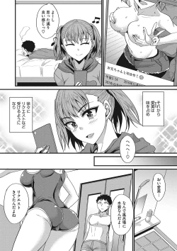 Page 33 of COMIC Megastore DEEP Vol. 24