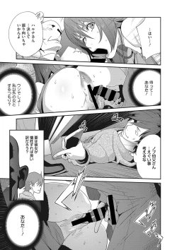 Page 64 of COMIC Megastore DEEP Vol. 24