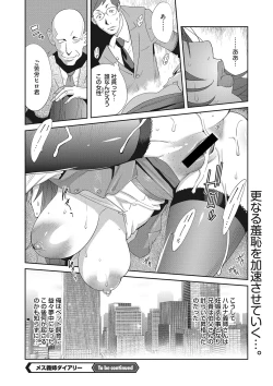 Page 67 of COMIC Megastore DEEP Vol. 24