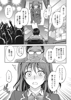 Page 96 of COMIC Megastore DEEP Vol. 24