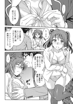 Page 99 of COMIC Megastore DEEP Vol. 24