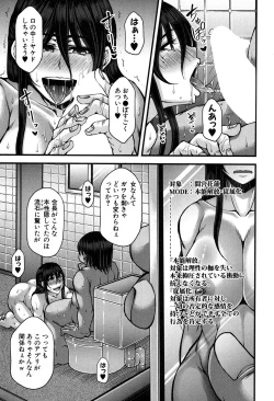 Page 108 of COMIC MILF 2019-12 Vol. 51