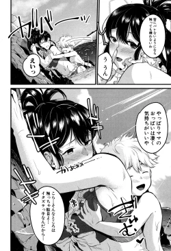 Page 137 of COMIC MILF 2019-12 Vol. 51