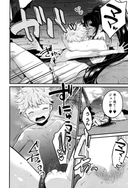 Page 147 of COMIC MILF 2019-12 Vol. 51