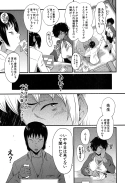 Page 174 of COMIC MILF 2019-12 Vol. 51