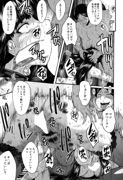 Page 182 of COMIC MILF 2019-12 Vol. 51