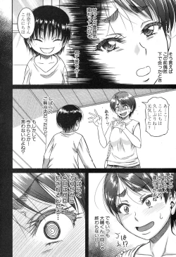 Page 213 of COMIC MILF 2019-12 Vol. 51