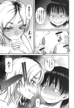 Page 218 of COMIC MILF 2019-12 Vol. 51