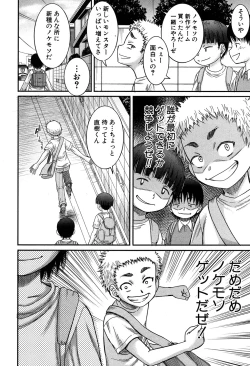 Page 239 of COMIC MILF 2019-12 Vol. 51