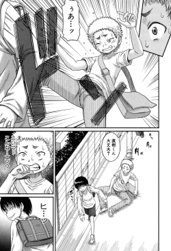 Page 240 of COMIC MILF 2019-12 Vol. 51