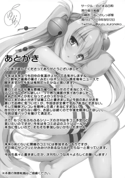 Page 21 of Motto Mofumofuru 4