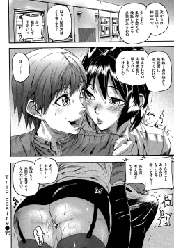 Page 188 of Emotion Island