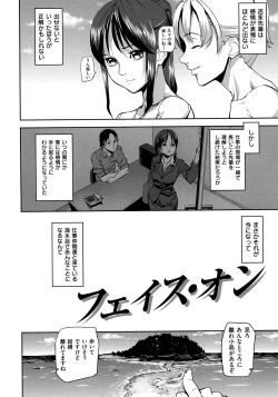 Page 190 of Emotion Island