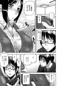 Page 31 of Emotion Island