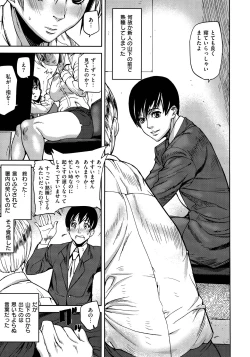 Page 81 of Emotion Island