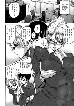 Page 84 of Emotion Island