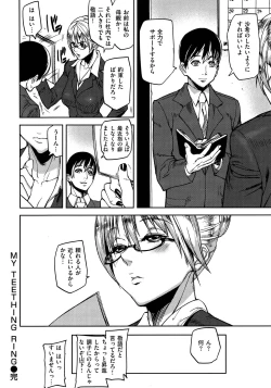 Page 98 of Emotion Island