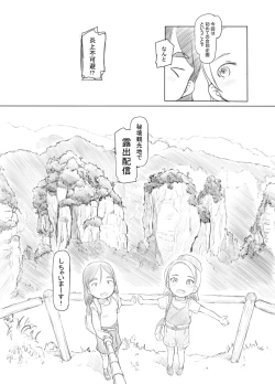 Page 6 of Ali-channel 2 Hikyou Roshutsu Mesugaki Bitch Kyoudou Haishin