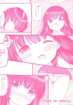 Page 32 of Watashi to Onii-sama no Himitsu