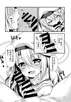 Page 17 of Ama Love Illya