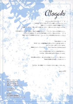 Page 18 of Momo to Resort