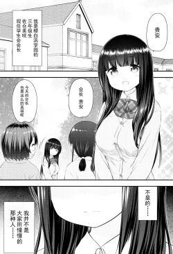 Page 4 of Watashi to Onii-sama no Himitsu