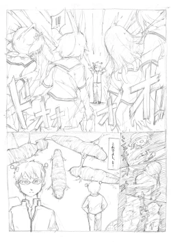 Page 2 of saiki kusuo no psi nan kumoito comic