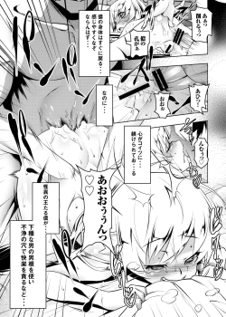 Page 102 of Netoraregatari Soushuuhen