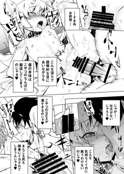 Page 127 of Netoraregatari Soushuuhen