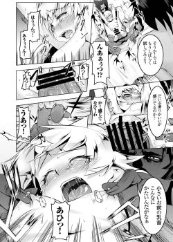 Page 24 of Netoraregatari Soushuuhen