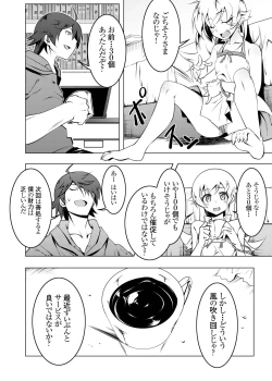 Page 36 of Netoraregatari Soushuuhen