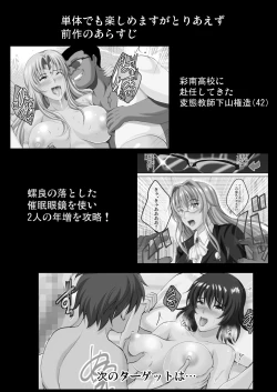 Page 3 of Netorare x VR