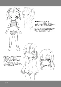 Page 133 of Mashikodori Kojinshi Soushuuhen