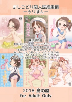 Page 138 of Mashikodori Kojinshi Soushuuhen