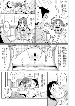 Page 15 of Mashikodori Kojinshi Soushuuhen