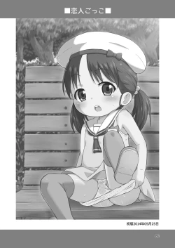 Page 86 of Mashikodori Kojinshi Soushuuhen