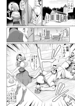 Page 4 of Touhou Saimin 3 Nandemo Alice