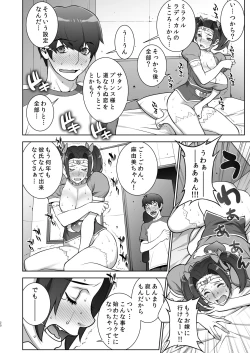 Page 19 of Oba no Uwa Kitsu Cosplay Onanie o Mokugeki Shita Ken