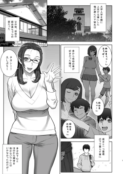 Page 4 of Oba no Uwa Kitsu Cosplay Onanie o Mokugeki Shita Ken