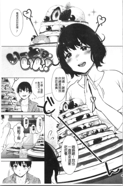 Page 114 of #Echi Echi Joshi to Tsunagaritai | #好色淫蕩女子想和她搞一下