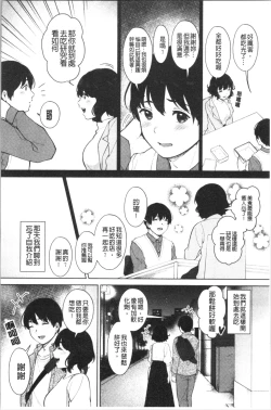 Page 117 of #Echi Echi Joshi to Tsunagaritai | #好色淫蕩女子想和她搞一下