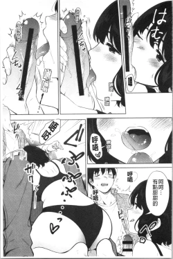 Page 124 of #Echi Echi Joshi to Tsunagaritai | #好色淫蕩女子想和她搞一下