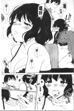 Page 126 of #Echi Echi Joshi to Tsunagaritai | #好色淫蕩女子想和她搞一下