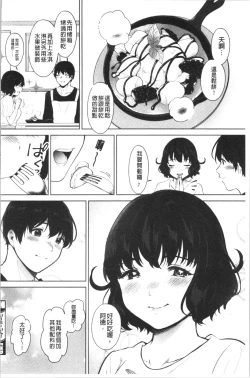 Page 137 of #Echi Echi Joshi to Tsunagaritai | #好色淫蕩女子想和她搞一下