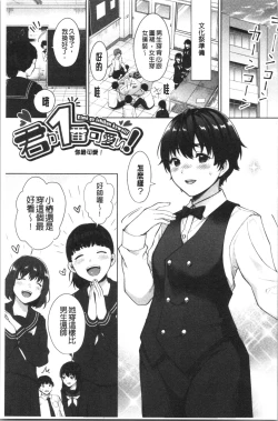Page 138 of #Echi Echi Joshi to Tsunagaritai | #好色淫蕩女子想和她搞一下