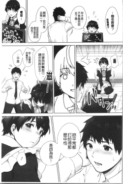 Page 142 of #Echi Echi Joshi to Tsunagaritai | #好色淫蕩女子想和她搞一下