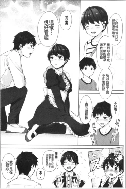 Page 143 of #Echi Echi Joshi to Tsunagaritai | #好色淫蕩女子想和她搞一下